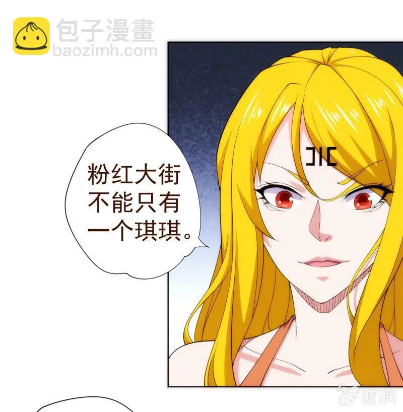 第106话 道理我都懂，不过为什么是倒立？ 第17页
