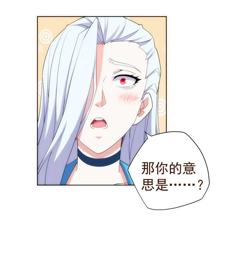 第106话 道理我都懂，不过为什么是倒立？ 第19页