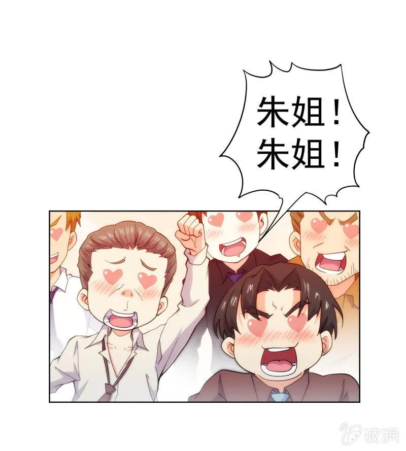 第105话 居然用分身做这种事！ 第1页