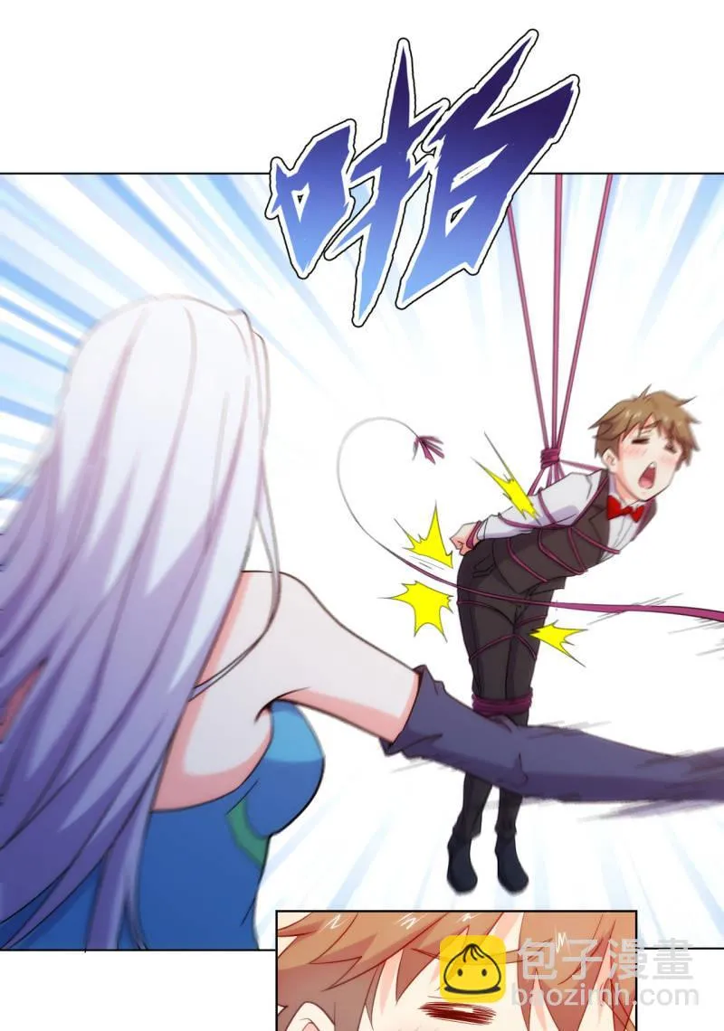 第105话 居然用分身做这种事！ 第2页
