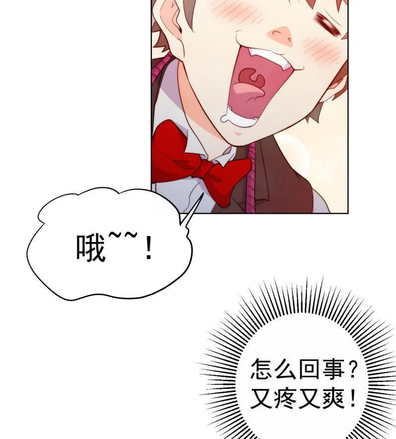 第105话 居然用分身做这种事！ 第3页