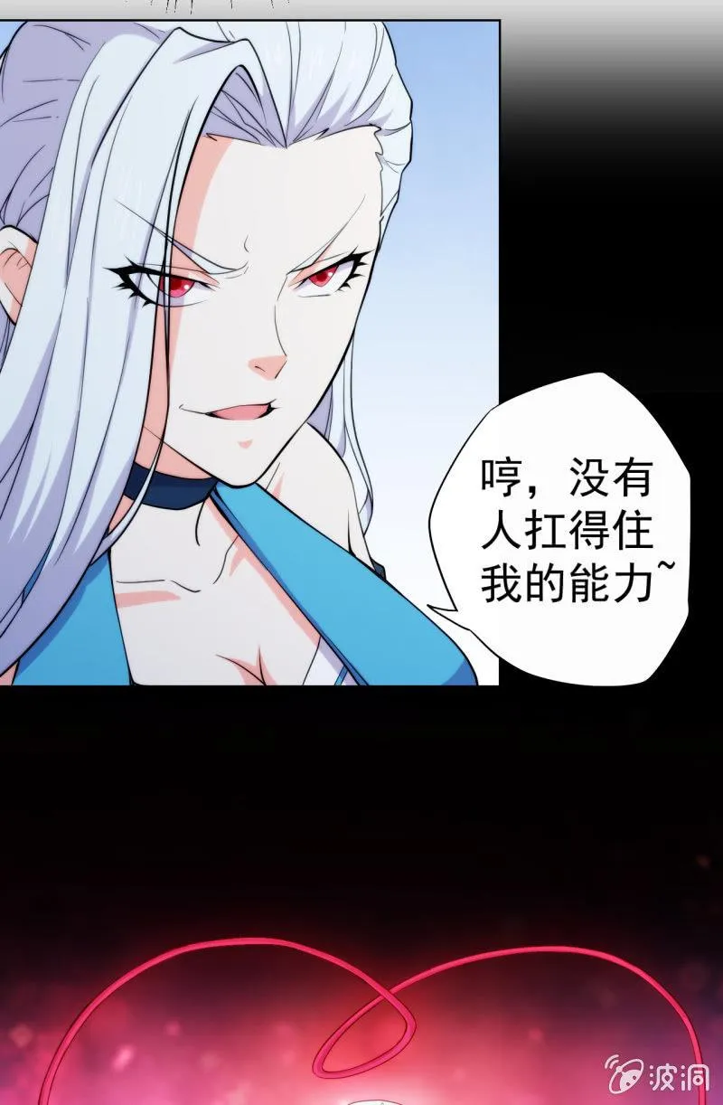 第105话 居然用分身做这种事！ 第5页