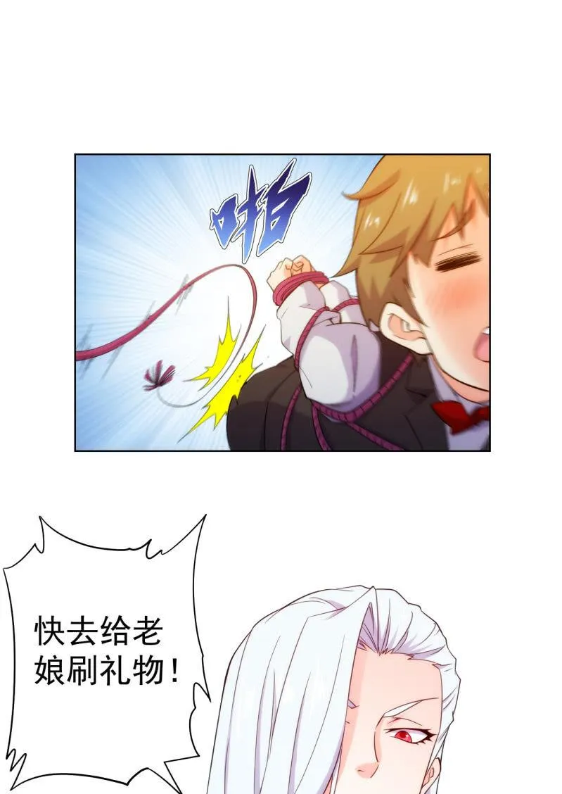 第105话 居然用分身做这种事！ 第8页