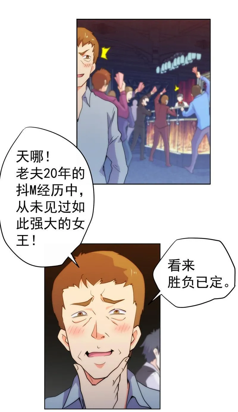 第105话 居然用分身做这种事！ 第10页