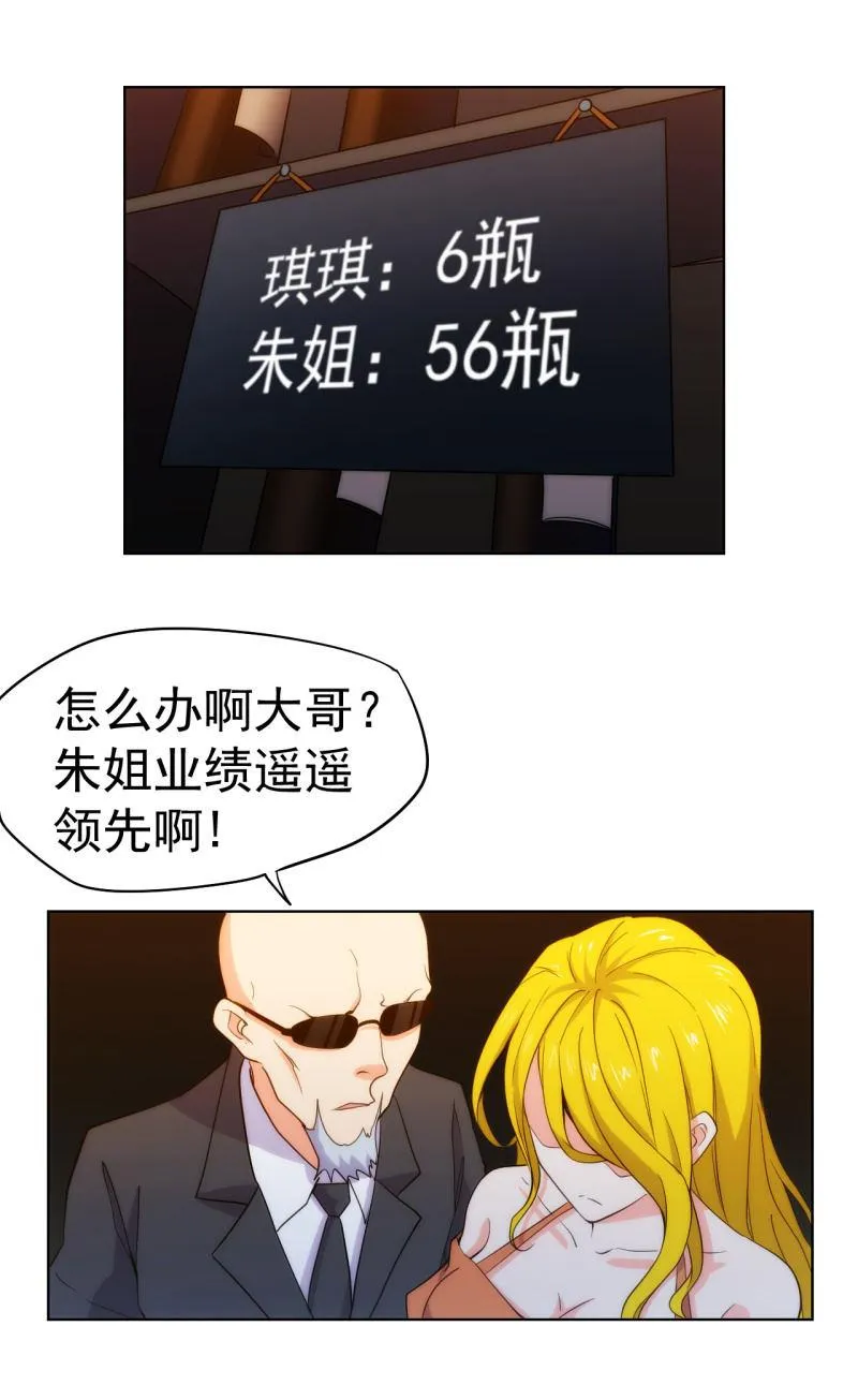 第105话 居然用分身做这种事！ 第12页