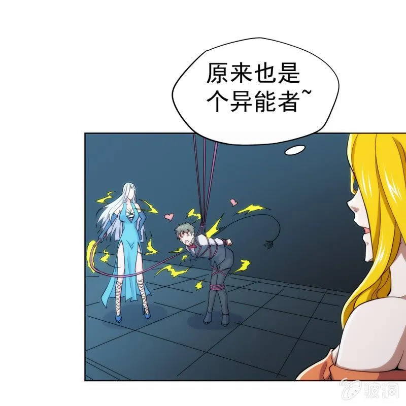第105话 居然用分身做这种事！ 第13页