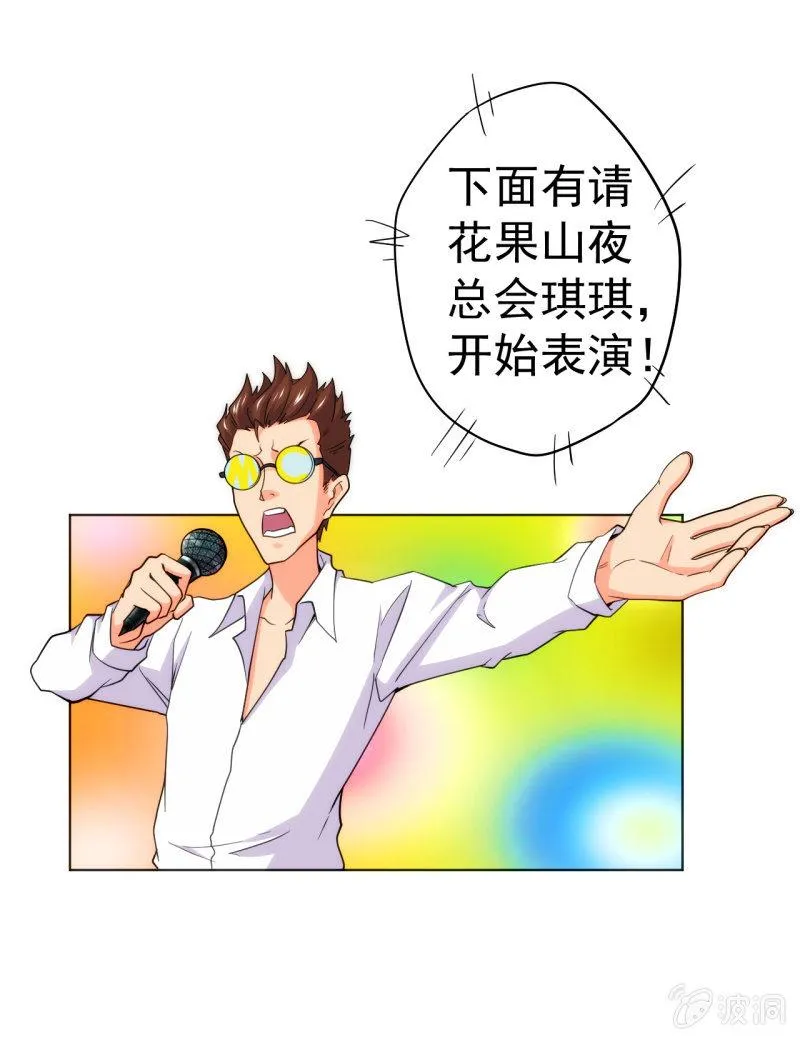 第105话 居然用分身做这种事！ 第17页