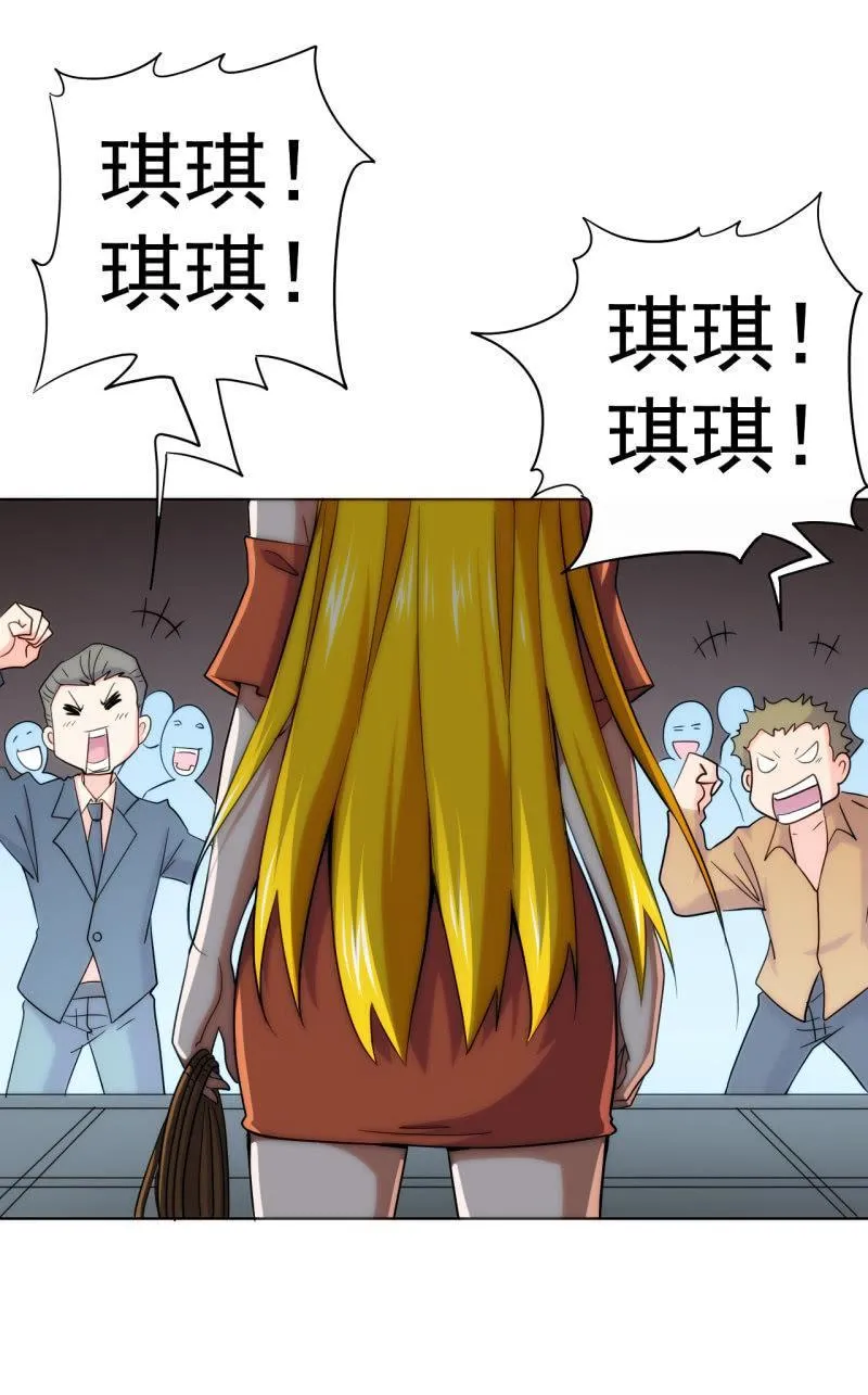 第105话 居然用分身做这种事！ 第18页