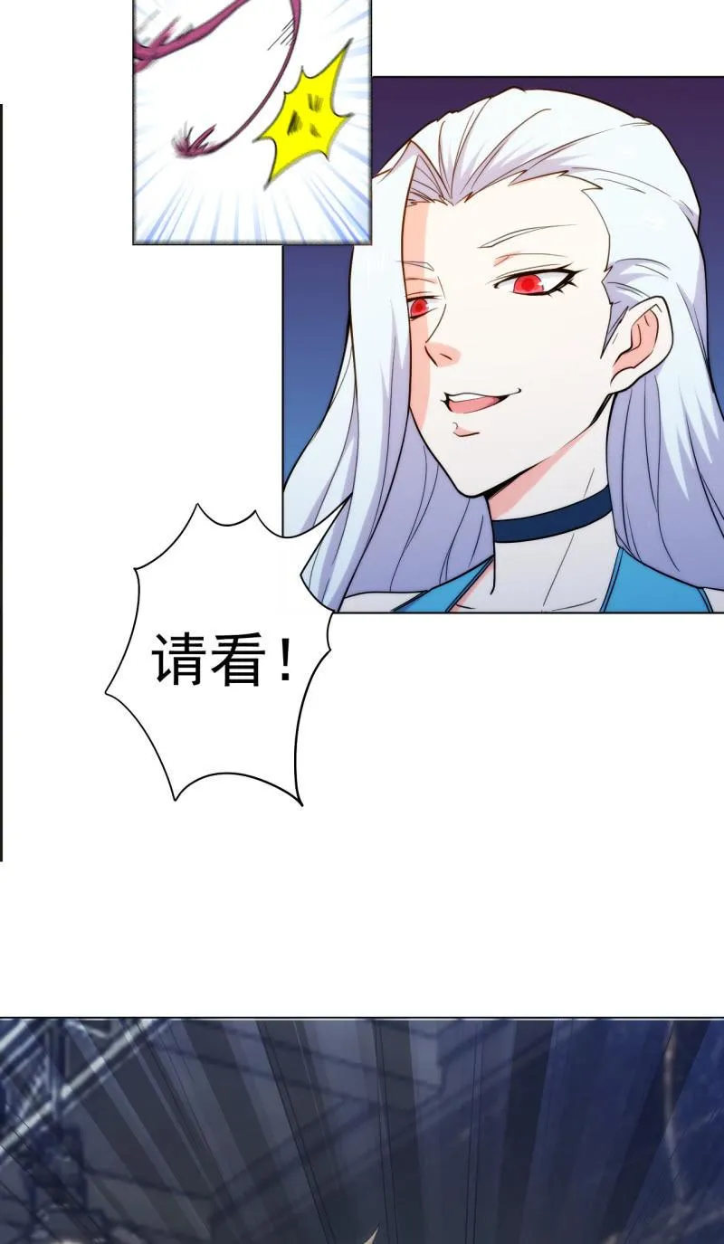 第104话 绑他！ 第4页