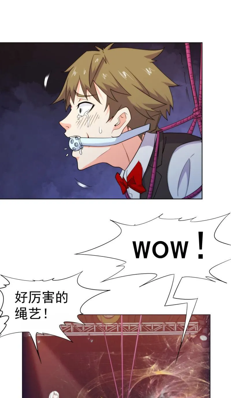 第104话 绑他！ 第6页