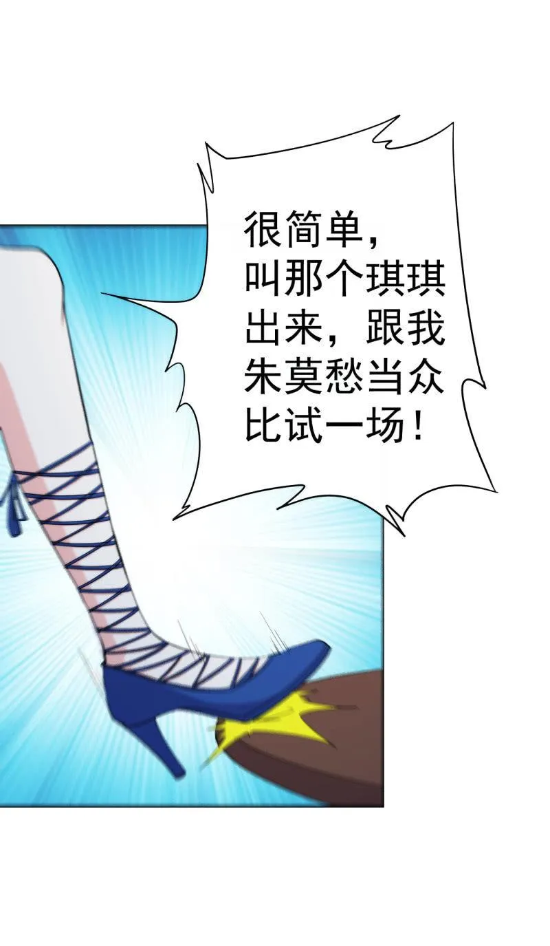 第104话 绑他！ 第10页