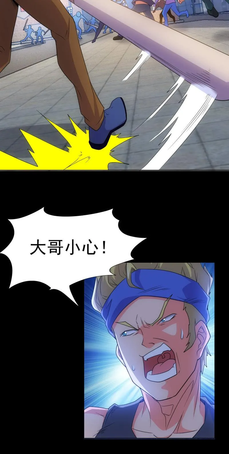 第103话 这不是你女装的理由！ 第2页