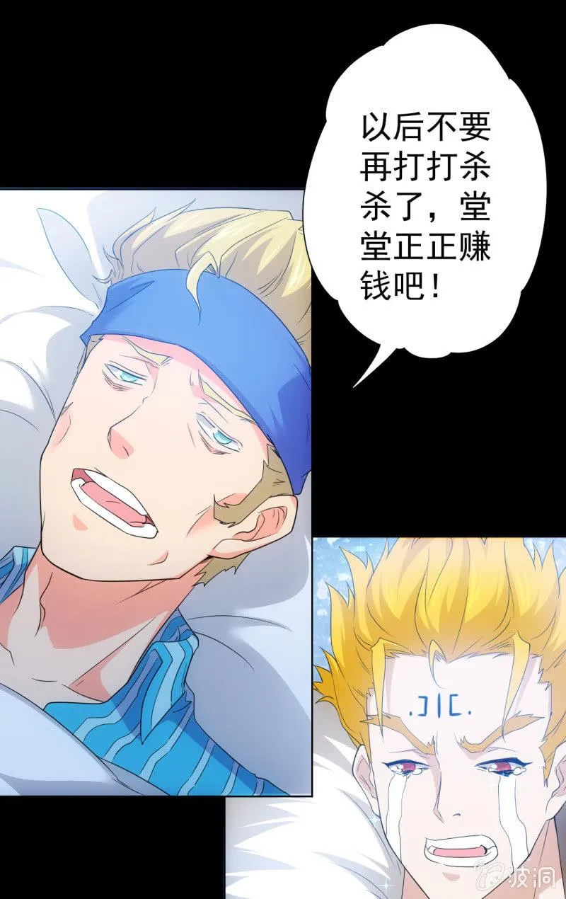 第103话 这不是你女装的理由！ 第9页