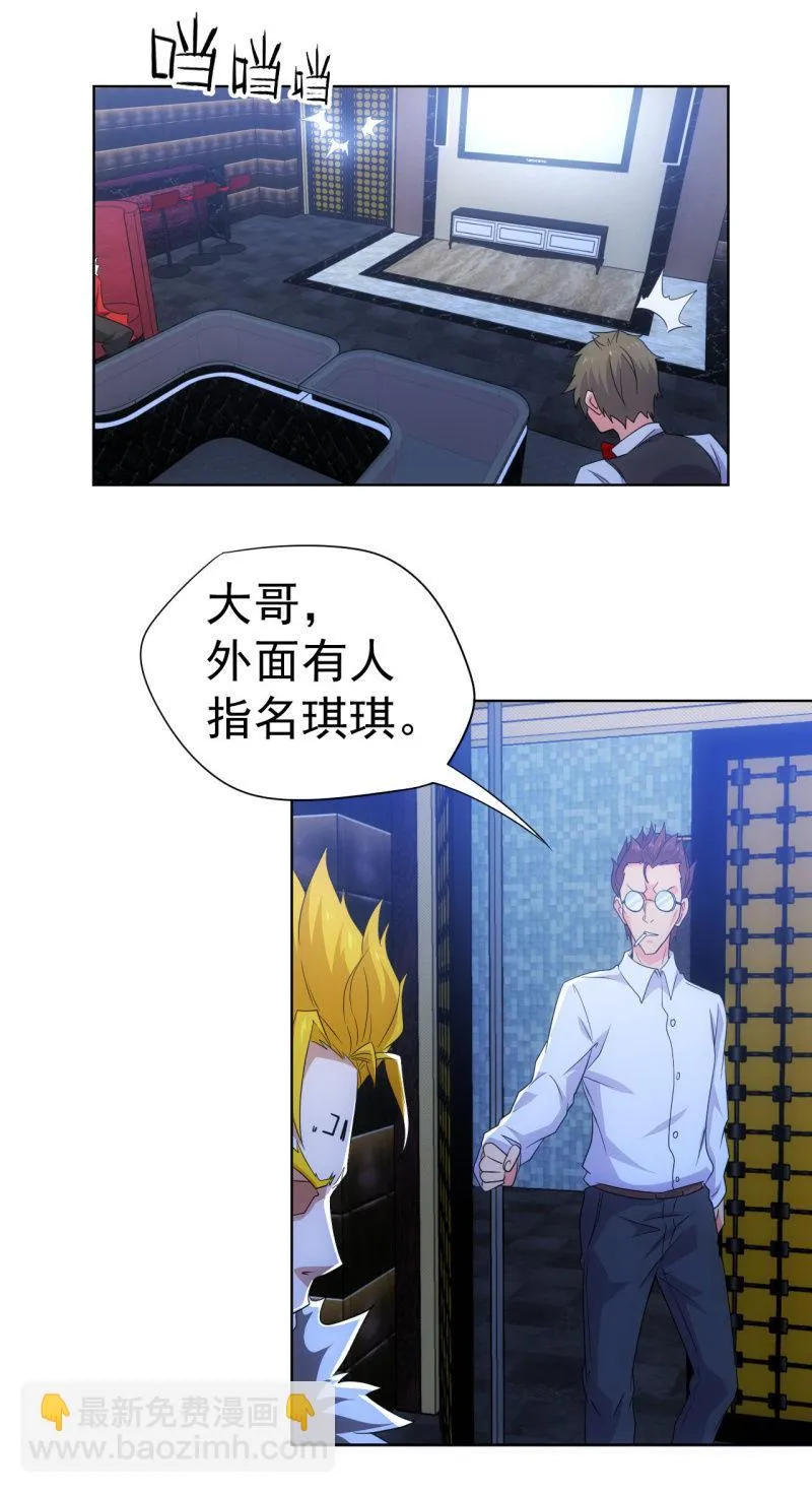 第103话 这不是你女装的理由！ 第14页