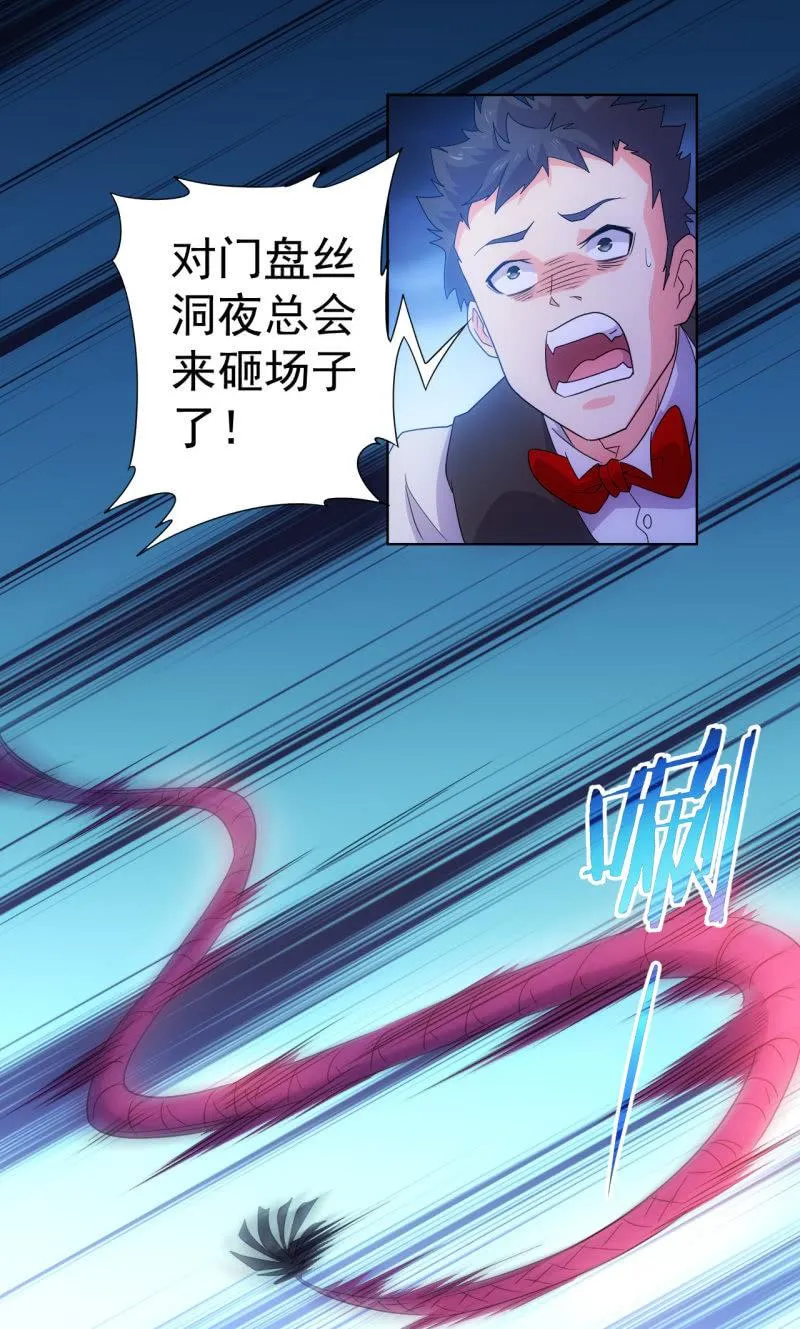 第103话 这不是你女装的理由！ 第24页
