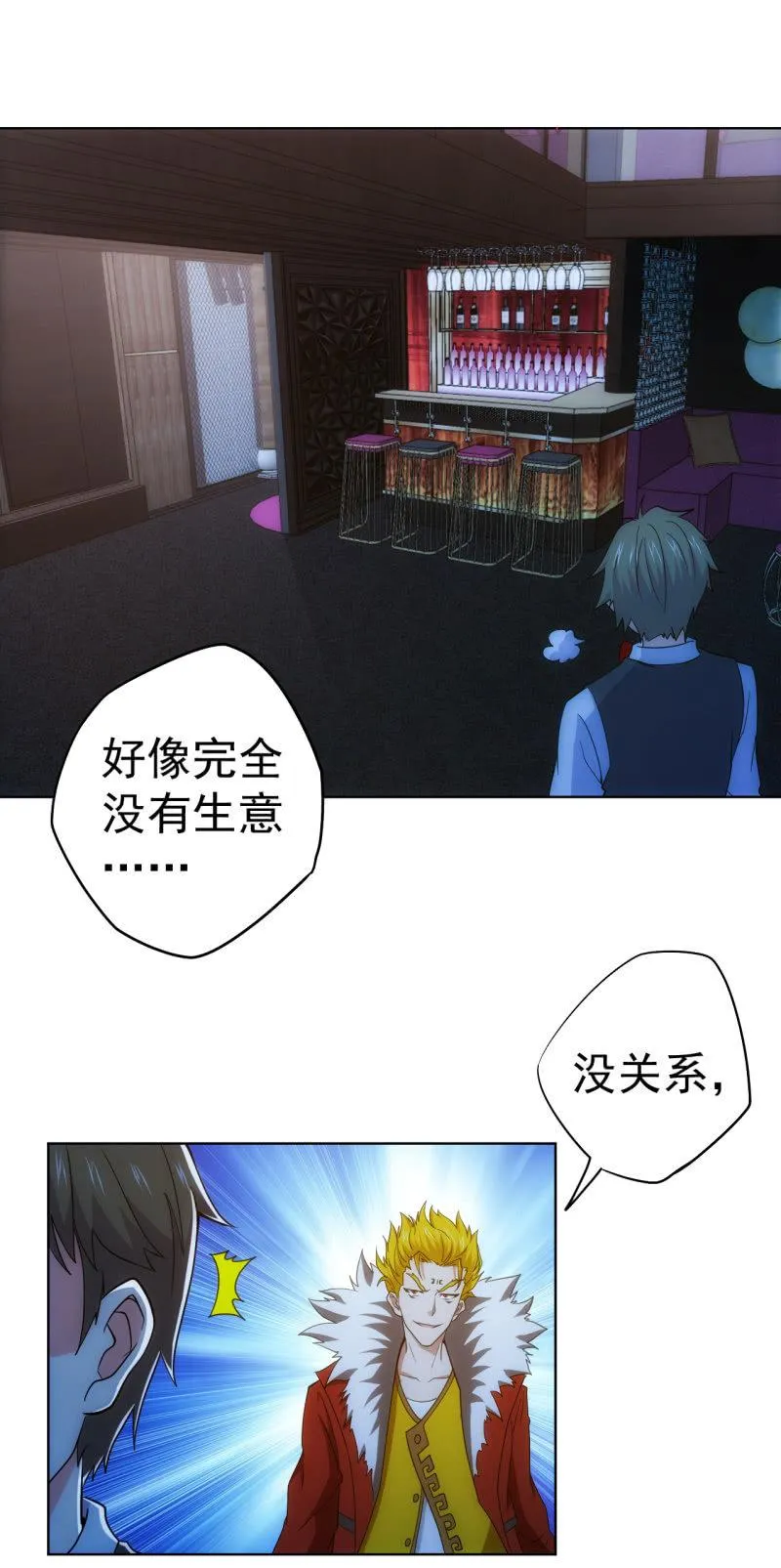 第102话 黑店？？？ 第3页
