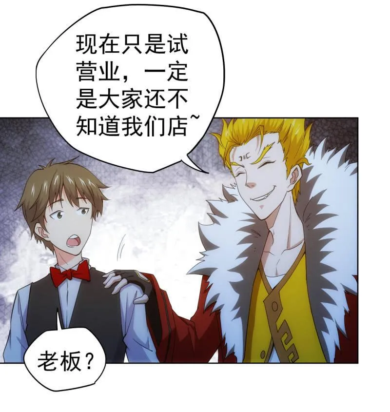 第102话 黑店？？？ 第4页