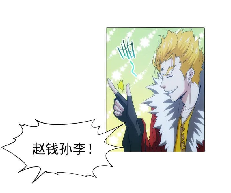 第102话 黑店？？？ 第6页