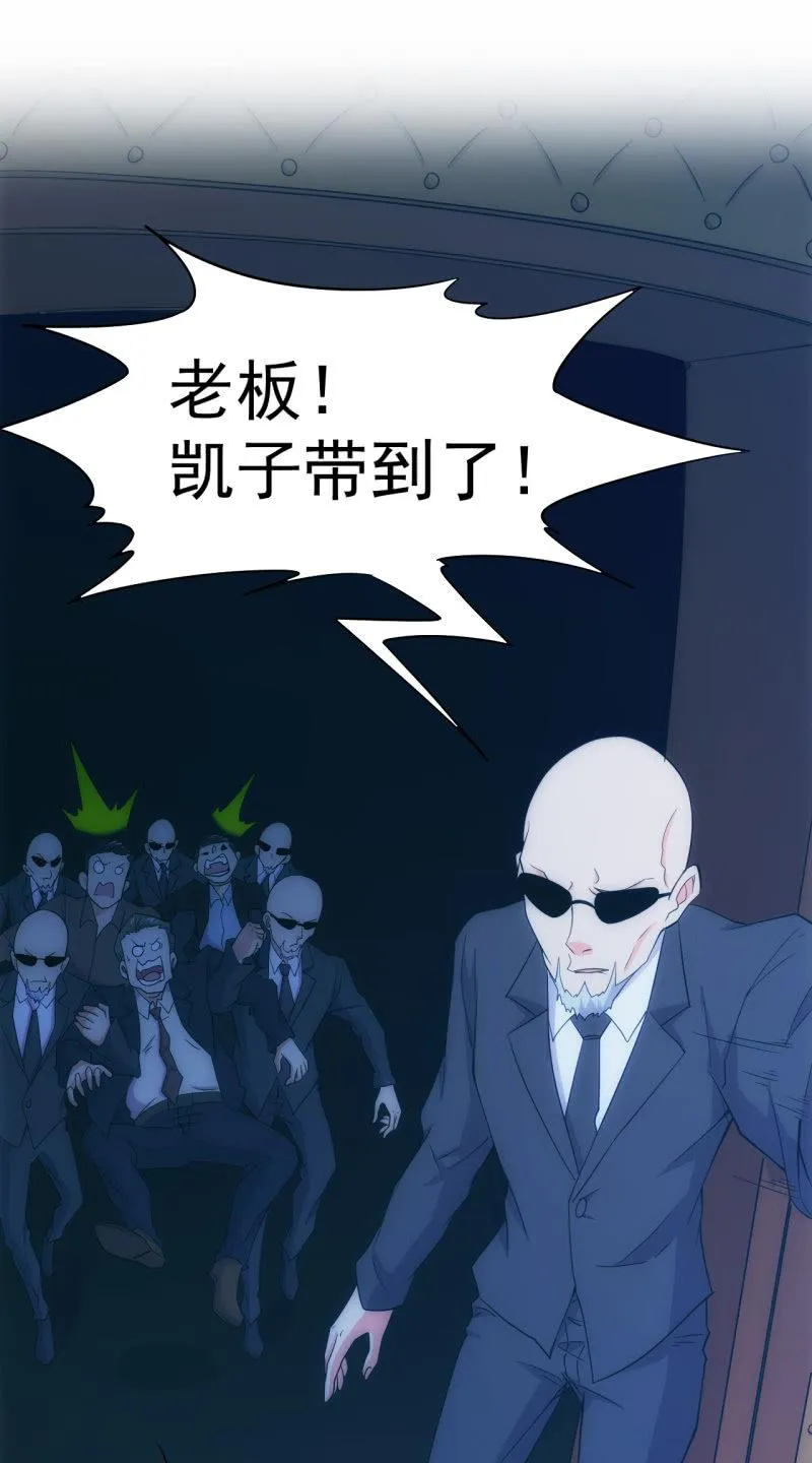 第102话 黑店？？？ 第8页