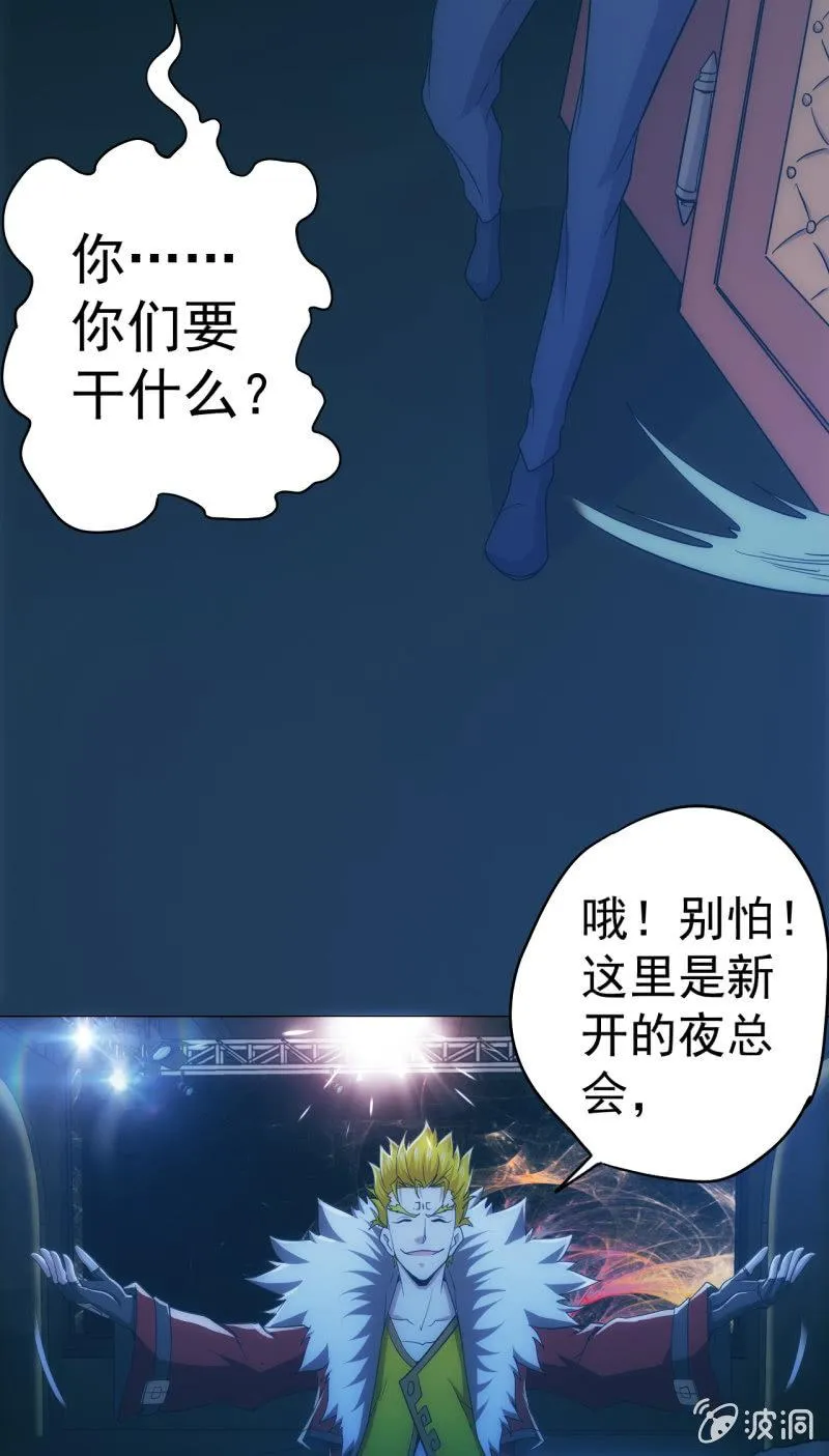 第102话 黑店？？？ 第9页