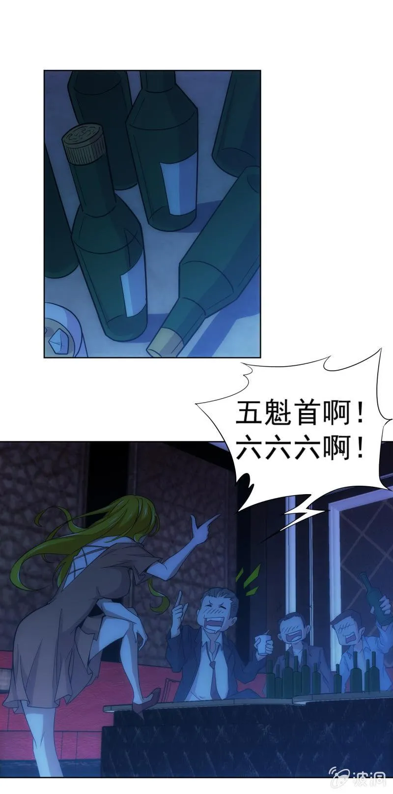 第102话 黑店？？？ 第13页