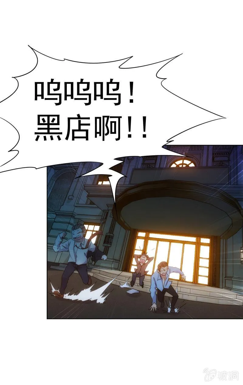 第102话 黑店？？？ 第17页
