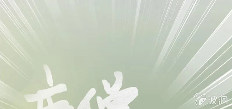 预告 第28页