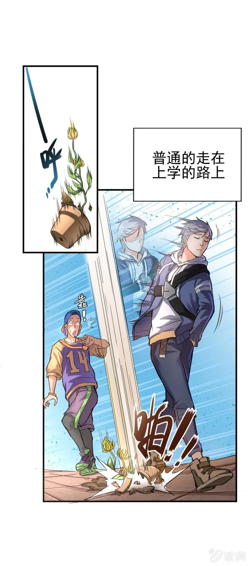 第1话 衰神唐不曾 第3页
