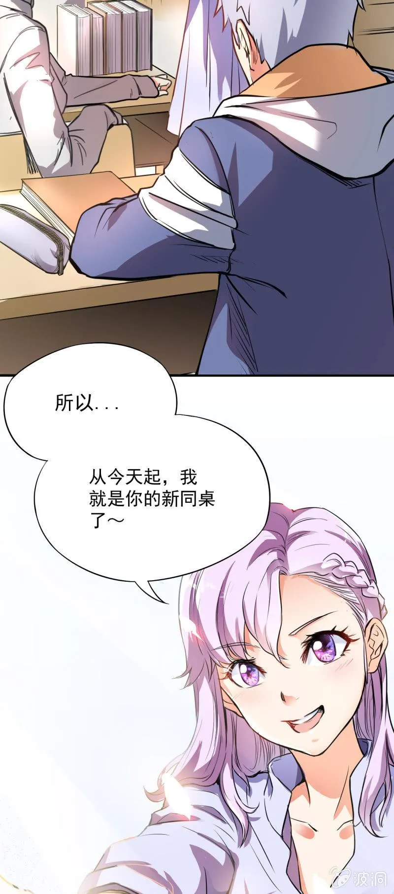 第1话 衰神唐不曾 第21页