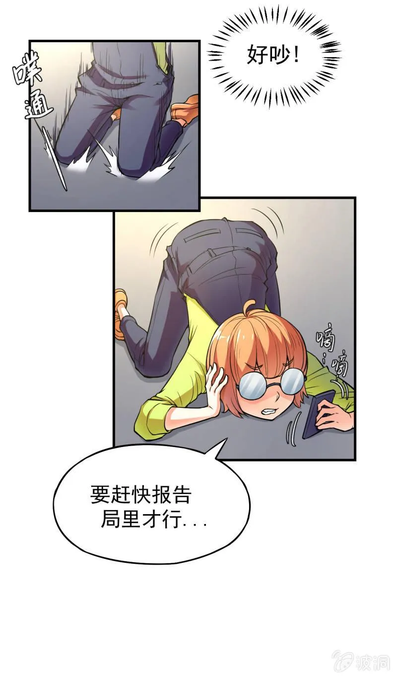 第2话 上课了！都别动！ 第45页