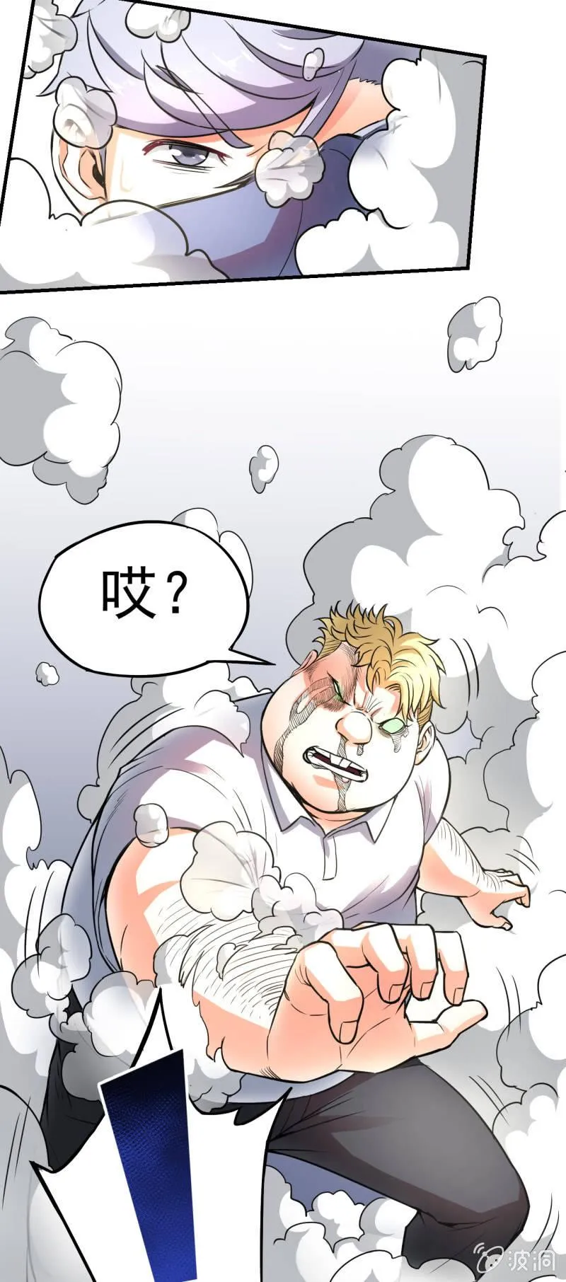 第2话 上课了！都别动！ 第52页