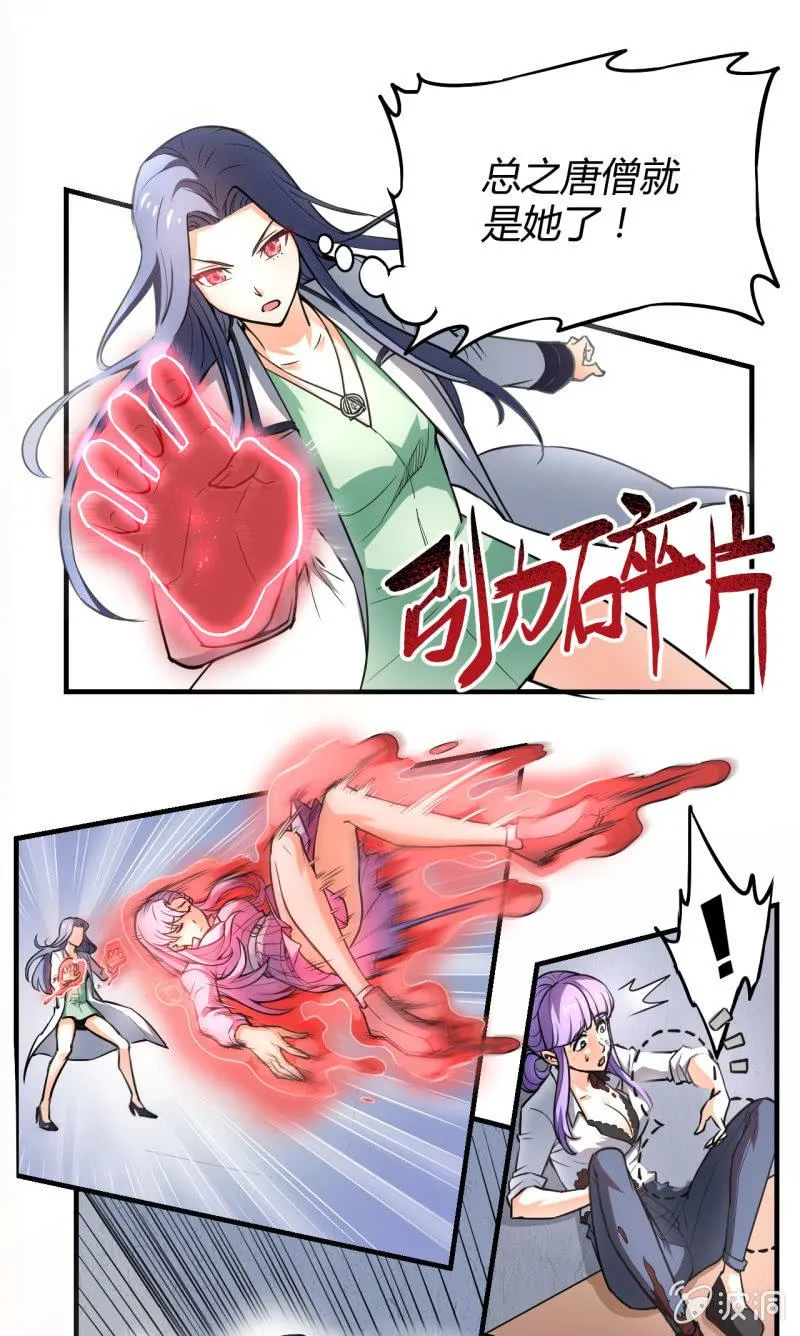 第4话 主角死了，散了吧 第33页