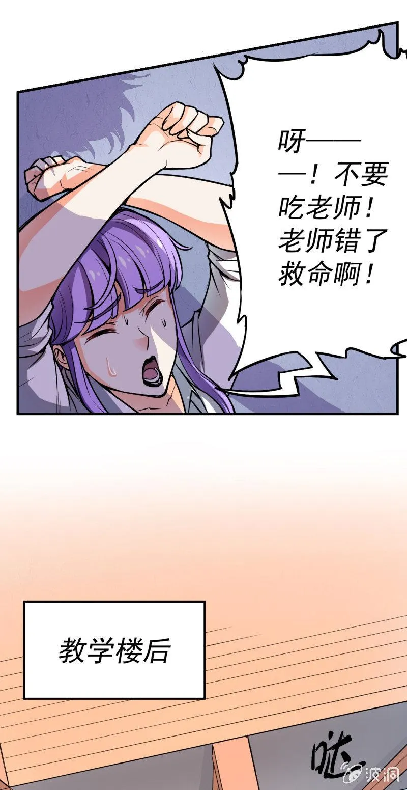 第4话 主角死了，散了吧 第36页