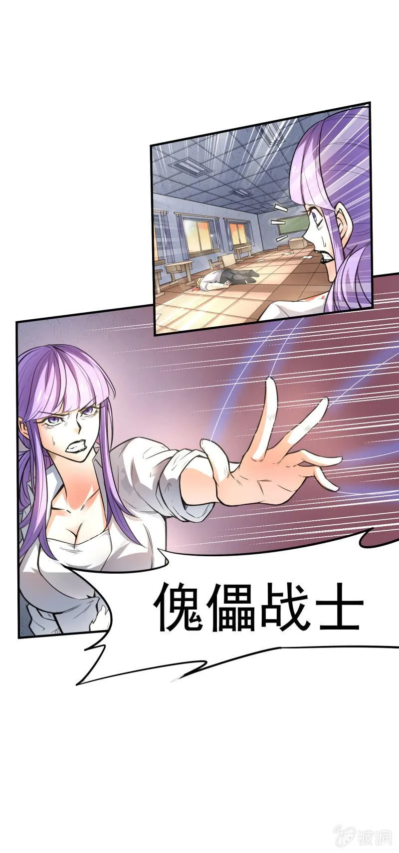 第5话 鬼化 第4页