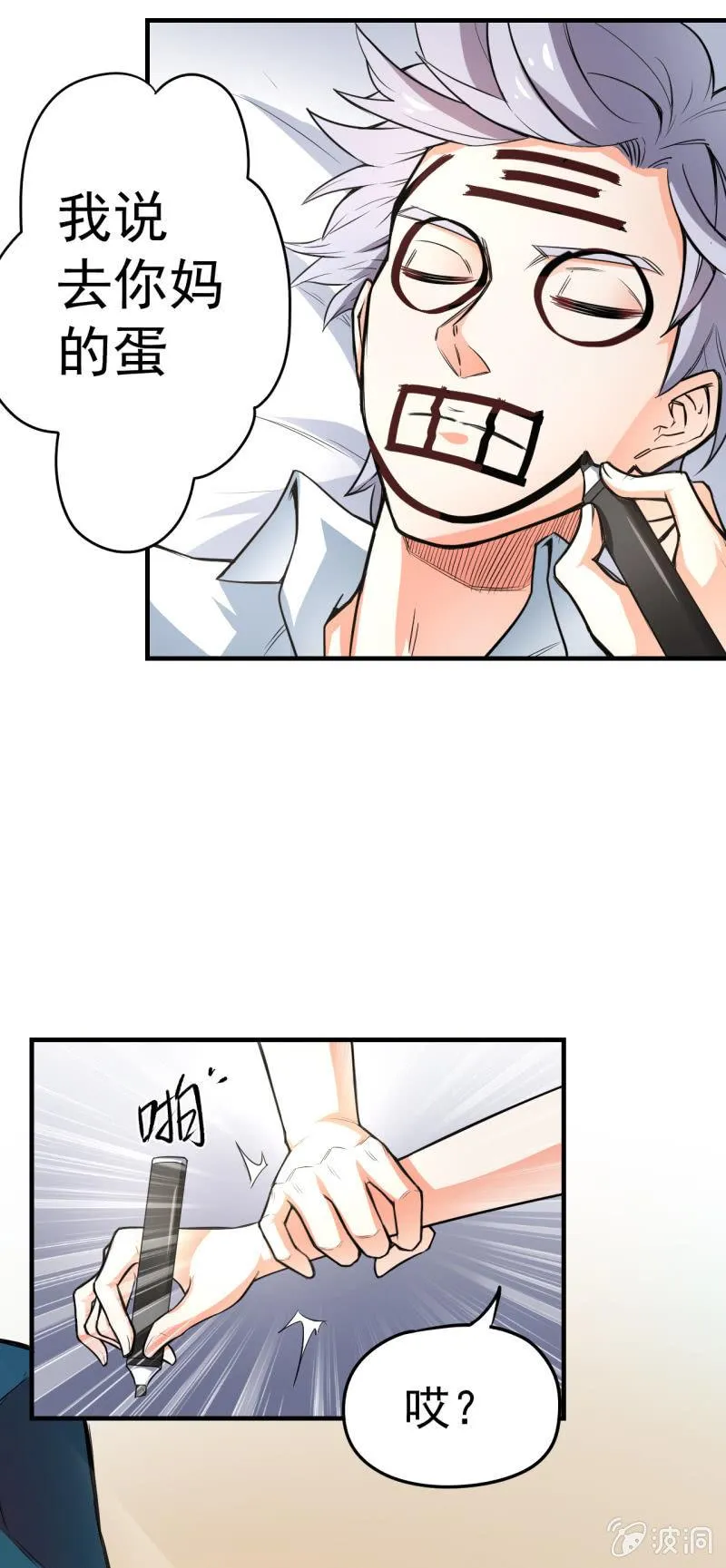 第5话 鬼化 第20页