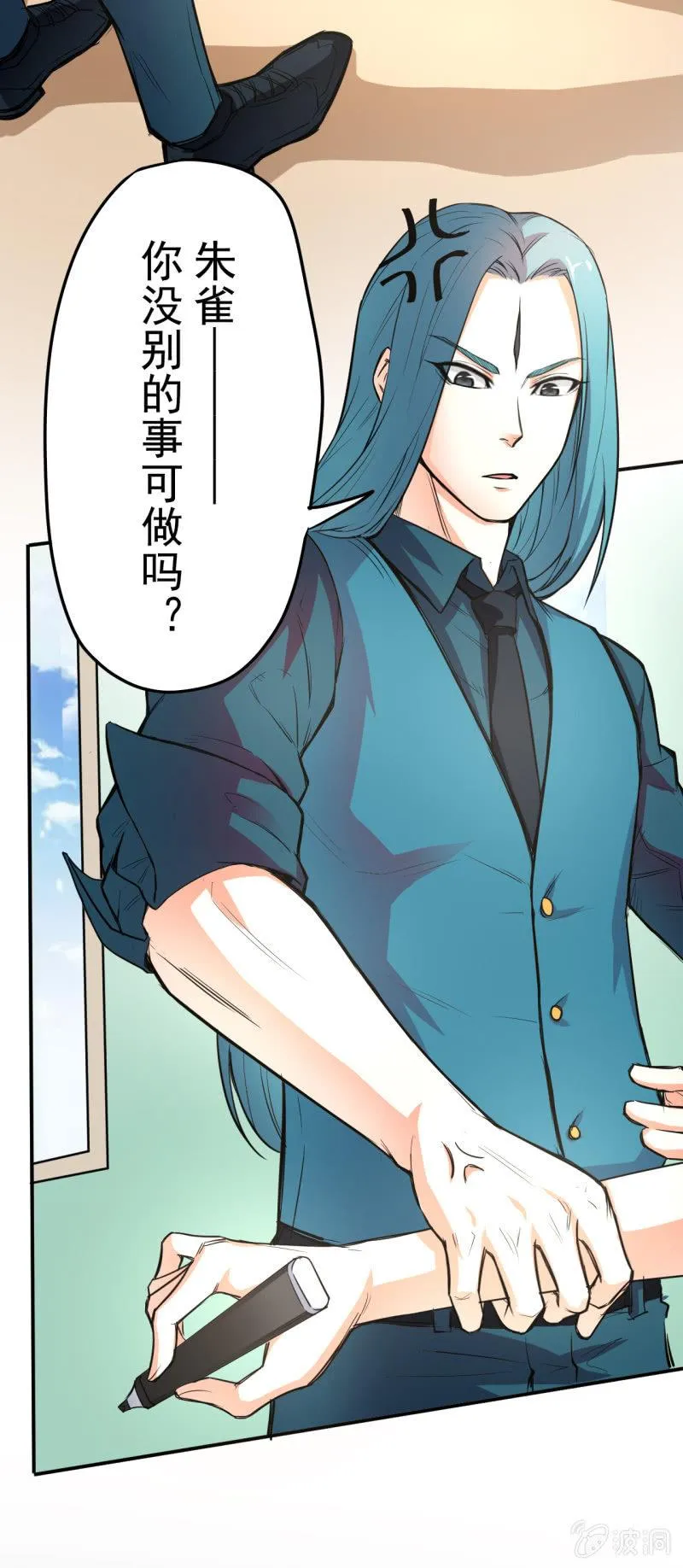 第5话 鬼化 第22页