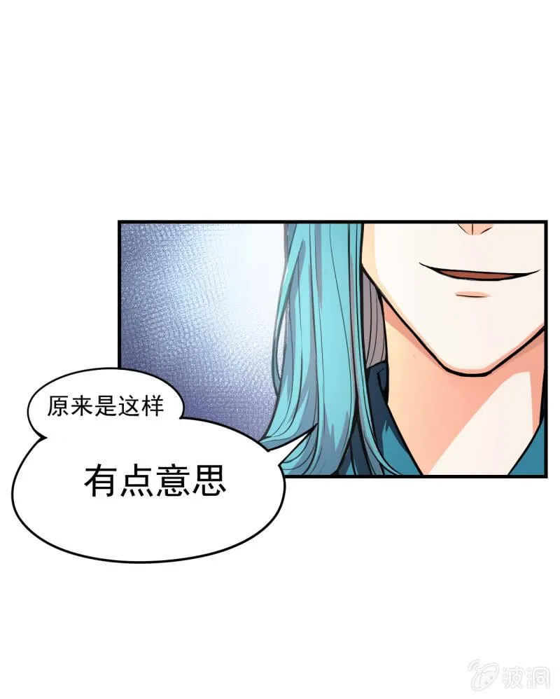 第5话 鬼化 第26页