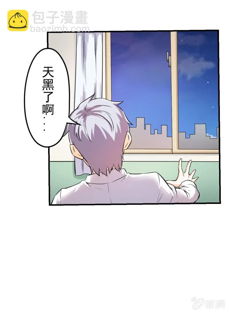 第6话 唐不曾其人 第29页