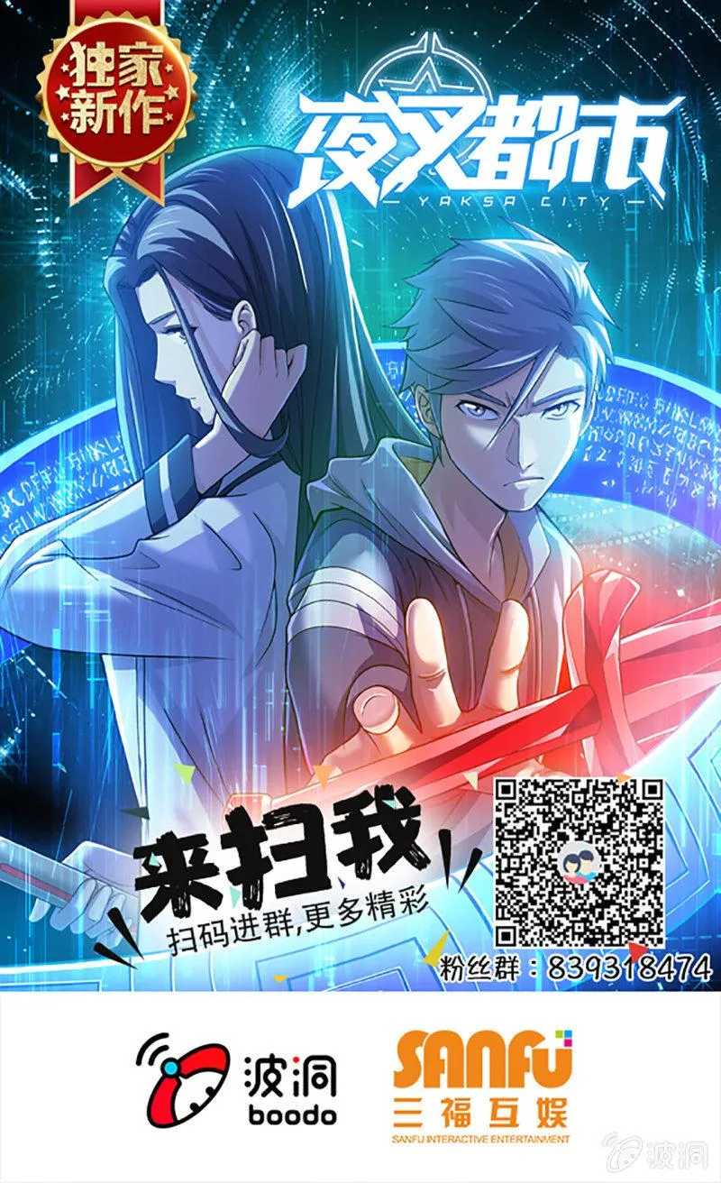 第6话 唐不曾其人 第42页
