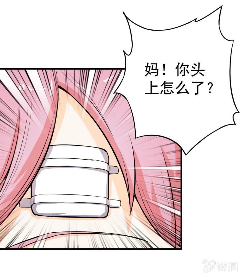 第10话 狼的哀嚎 第5页