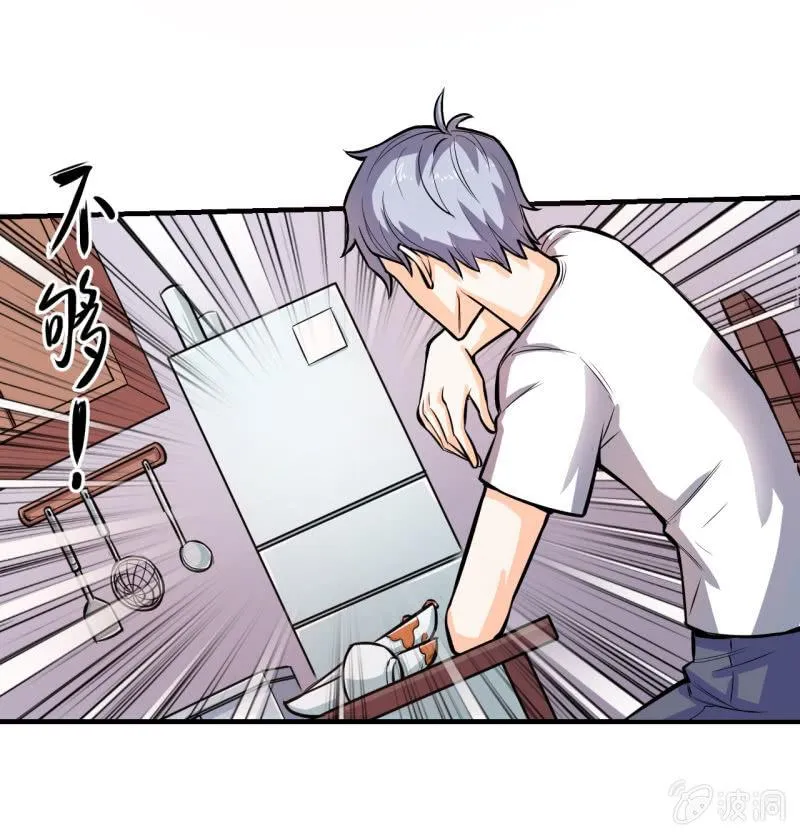第10话 狼的哀嚎 第12页