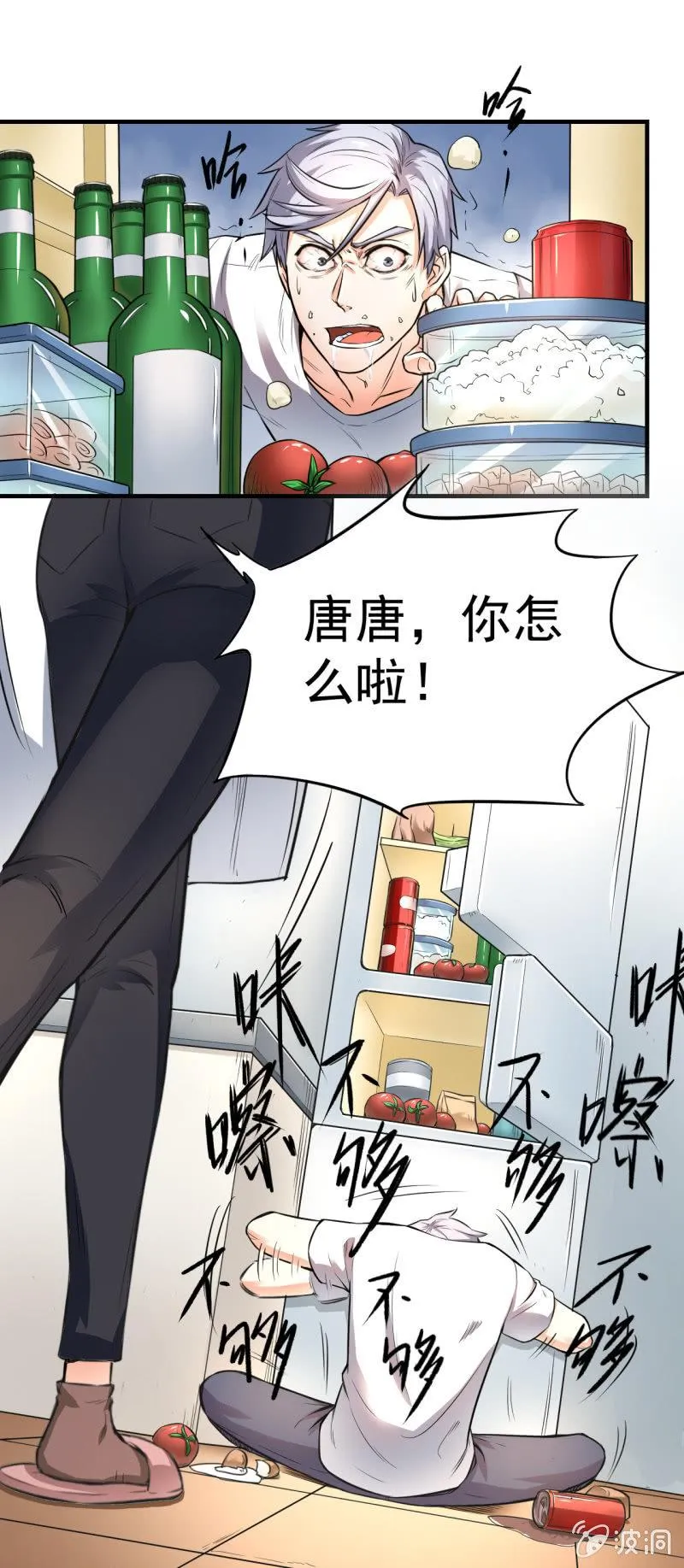 第10话 狼的哀嚎 第13页