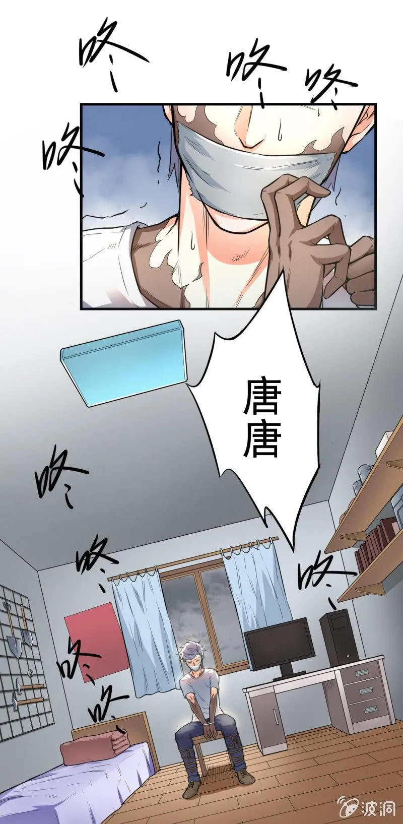 第10话 狼的哀嚎 第22页