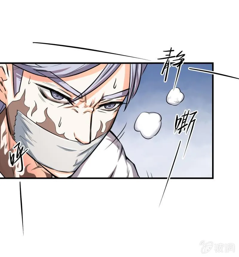 第10话 狼的哀嚎 第24页