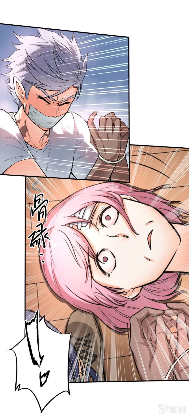 第10话 狼的哀嚎 第30页