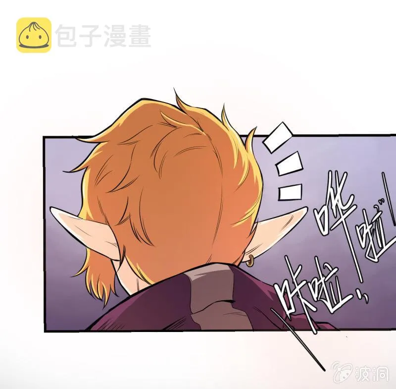 第13话 啮齿仓库3 第2页