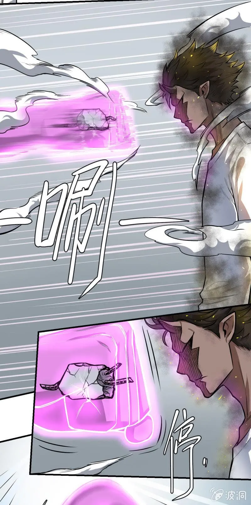 第13话 啮齿仓库3 第16页