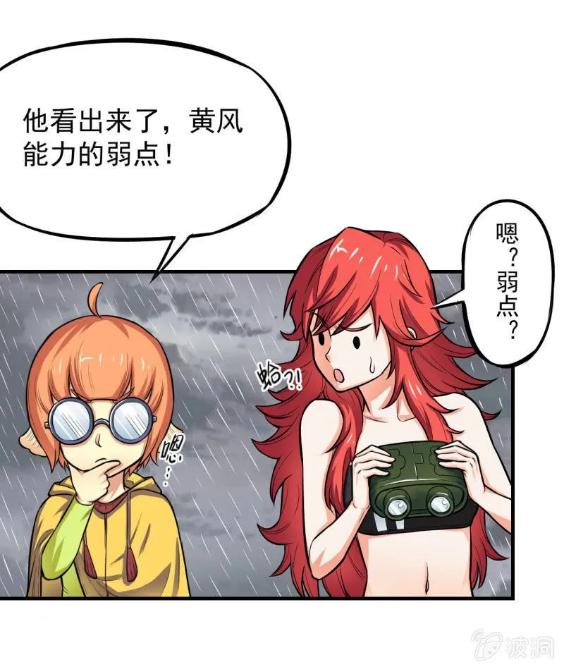 第13话 啮齿仓库3 第22页