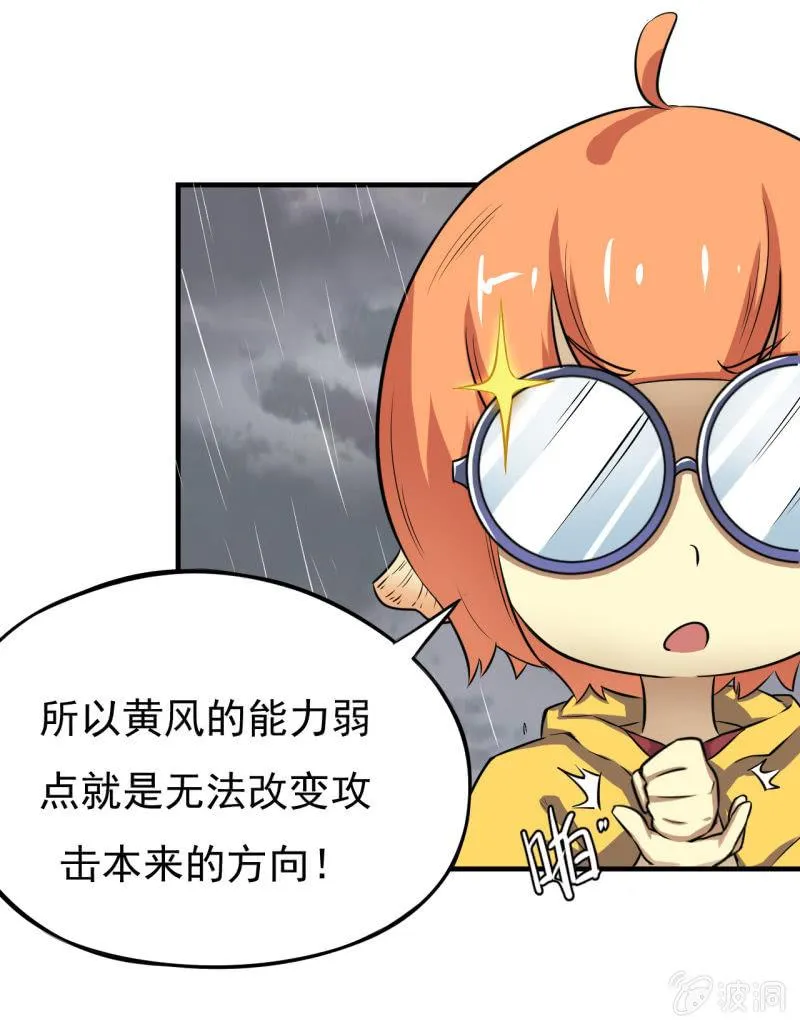第13话 啮齿仓库3 第25页