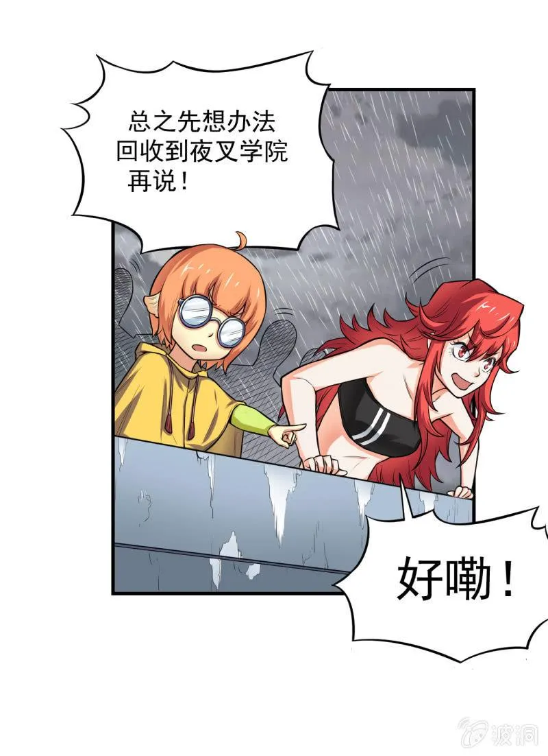 第13话 啮齿仓库3 第27页